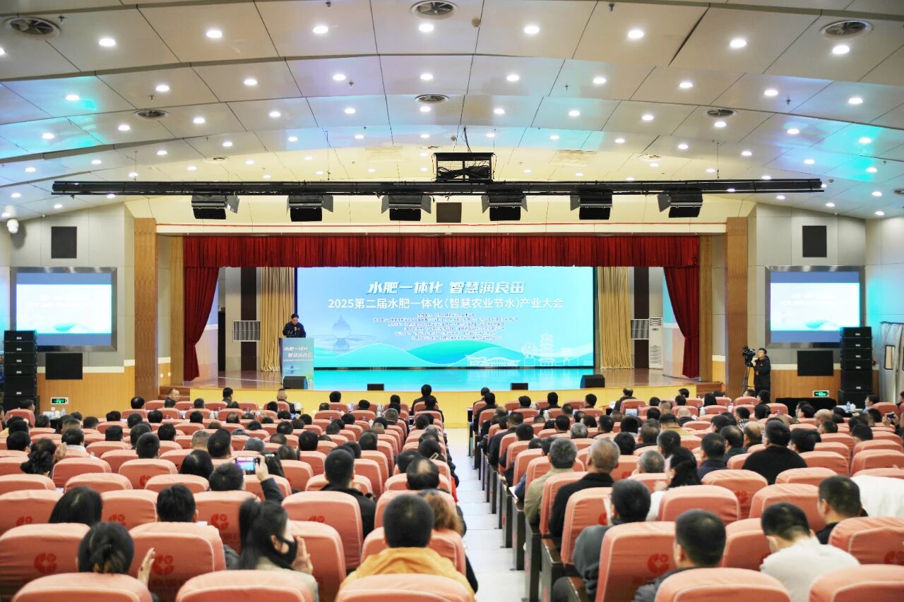 2025第二屆水肥一體化（智慧農(nóng)業(yè)節(jié)水）產(chǎn)業(yè)大會在萊蕪區(qū)開幕